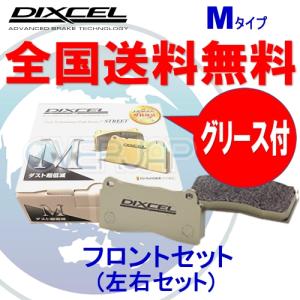 DIXCEL ディクセル ブレーキパッド Mタイプ フロント用 ポルシェ