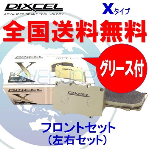 X1612317 DIXCEL Xタイプ ブレーキパッド フロント左右セット ボルボ XC90 LB...