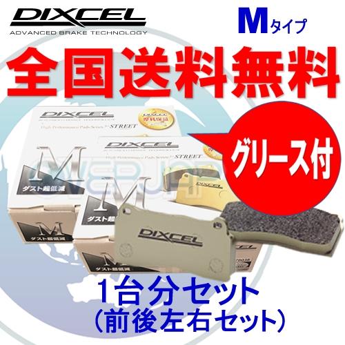 M2316588 / 2155839 DIXCEL Mタイプ ブレーキパッド 1台分セット PEUG...