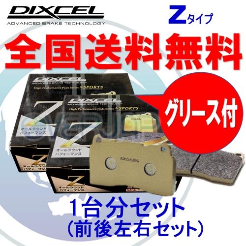 Z1110929 / 1150946 DIXCEL Zタイプ ブレーキパッド 1台分セット ベンツ ...