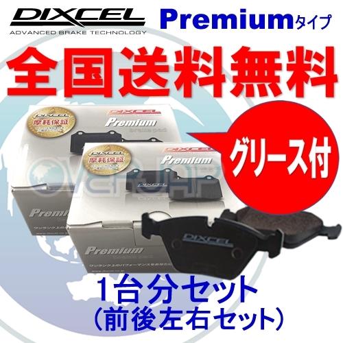 P1114310 / 1153335 DIXCEL Premium ブレーキパッド 1台分セット ベ...
