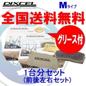 M1315643 DIXCEL Mタイプ ブレーキパッド フロント左右セット AUDI