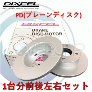 DIXCEL 前後 ブレーキローター シルビア S15 前後1台分セット