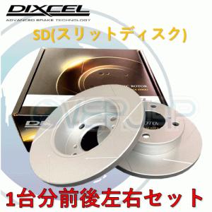K-Mi　DIXCEL ブレーキローターリア左右セット DIXCEL（ディクセル） RX-7 FD3S ブレーキローター リア左右セット FS