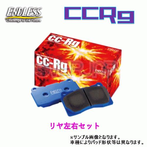 CCRg EP064 ENDLESS CCRg ブレーキパッド リヤ左右セット シルビア S15 1...