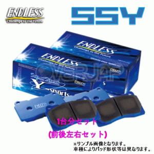 SSY EP357/EP291 ENDLESS SSY ブレーキパッド 1台分セット フォレスター SG9 2004/2〜2007/12 2500 STiバージョン