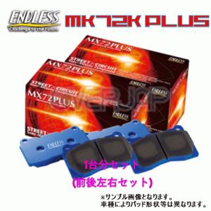 ENDLESS（エンドレス） SSS EP386/EP472 ENDLESS SSS ブレーキパッド 1