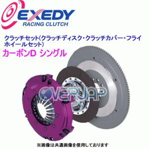 EXEDY FH02SDV ハイパー シングル VF (クラッチディスク
