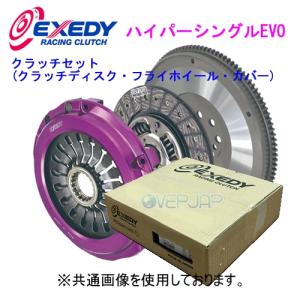 NH01SDX EXEDY ハイパーシングルエボ ニッサン シルビア PS13/S14 SR20DET｜OVERJAP