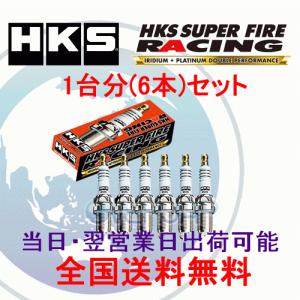 HKS（エッチケーエス） 在庫有り【4本セット】 HKS SUPER FIRE RACING
