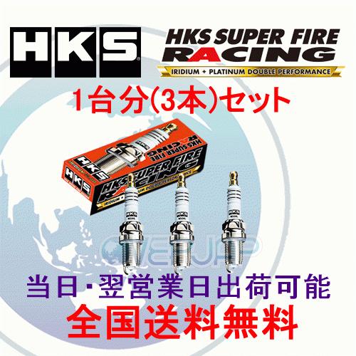 在庫有り【3本セット】 HKS SUPER FIRE RACING M PLUG M40HL ホンダ...