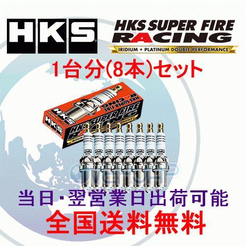 在庫有り【8本セット】 HKS SUPER FIRE RACING M PLUG M40i BMW ...