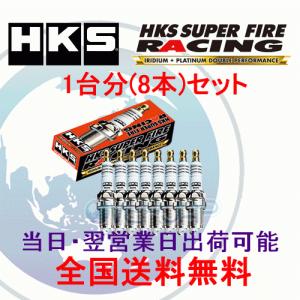 HKS スーパーファイアレーシング 50003-M45HL 4個セット HKS（エッチケーエス） 在庫有り【4本セット】 HKS SUPER FIRE RACING