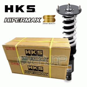 80300-AT003 HKS HIPERMAX S 車高調 1台分(前後セット) レクサス GS350 GRS191 2GR-FSE 2005/08〜2011/12
