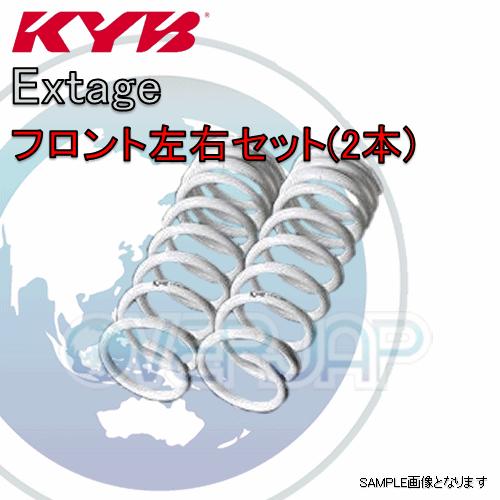 EXS5146F x2 KYB Extage スプリング(フロント) プリウス ZVW30 2ZRF...