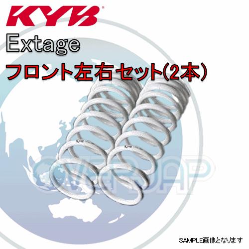 EXS3115F x2 KYB Extage スプリング(フロント) IS350 GSE21 2GR...