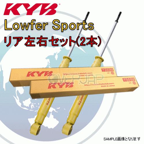 WSF1066 x2 KYB Lowfer Sports ショックアブソーバー (リア) ライフ J...