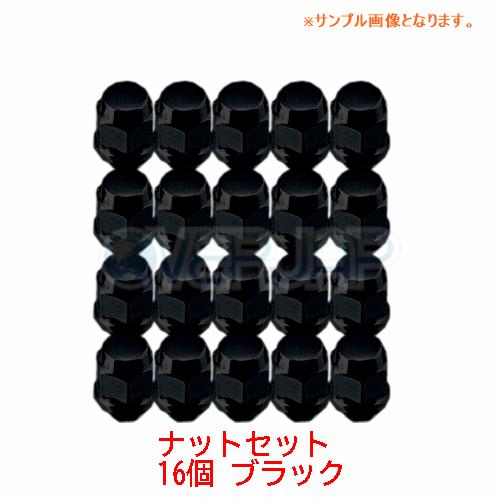 5HOJ1002B LONESTAR フクロナット 5H用 21HEX M12×1.25 ブラック ...