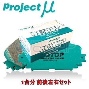 F174/R146 BESTOP ブレーキパッド Projectμ 1台分セット トヨタ アイシス ANM10G/ANM10W 2004/9〜2009/9 2000