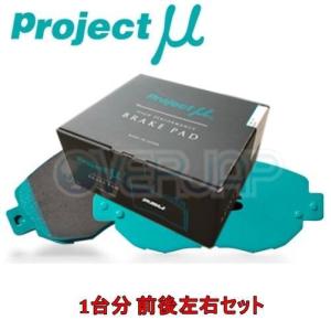 F110/R175 TYPE PS ブレーキパッド Projectμ 1台分セット トヨタ クラウンアスリート GRS204 2008/2〜 3500