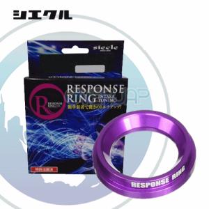 シエクル RT16CS #10 / RR02AP siecle レスポンスリング