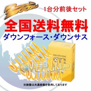 ZOOM ダウンフォース 前後セット スバル インプレッサスポーツワゴン GF8 EJ20 1992/11〜2000/8 4WD 2.0L WRX