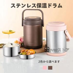 弁当 ステンレス 保温 弁当箱 大容量 保温 保冷 ランチ