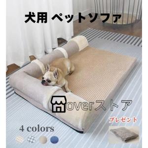 ペットベッド 犬用 ペットソファ ペットハウス 室内用