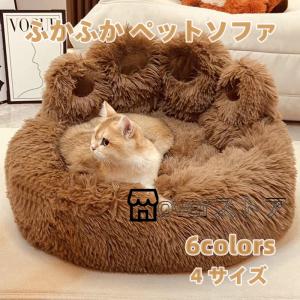 ペットベット 犬 ベット 猫 ベット 冬用 ふかふか
