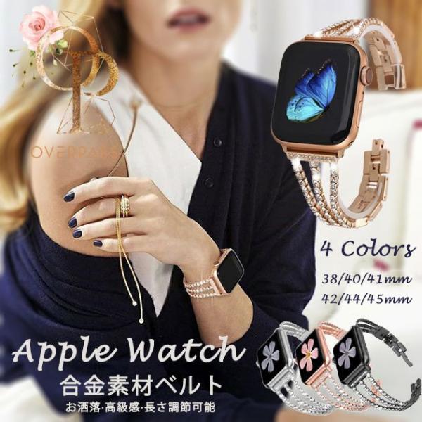 アップルウォッチ 9 SE バンド 女性 Apple Watch Ultra バンド 45mm チェ...