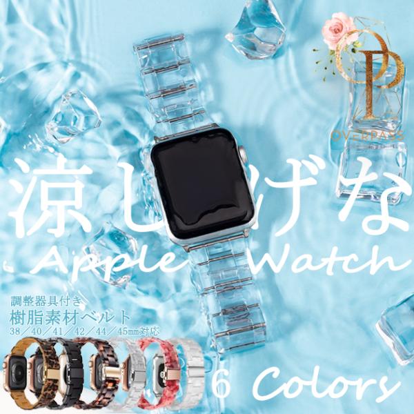 アップルウォッチ バンド 40mm 44 ベルト apple watch SE3 11バンド レディ...