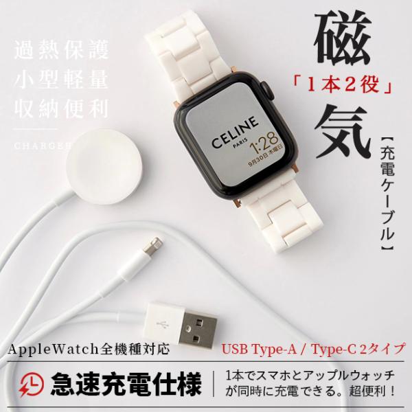 アップルウォッチ 充電器 iPhone 充電ケーブル Apple Watch 9 SE 充電器 タイ...