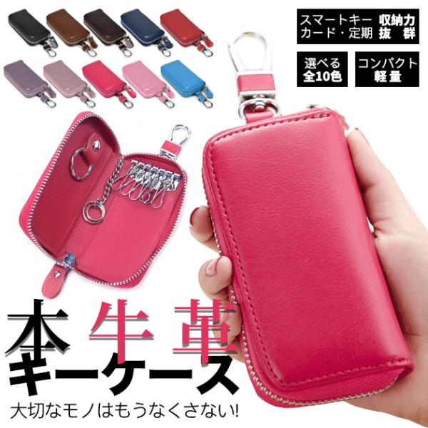 キーケース レディース 本革 スマートキーケース 小銭入れ付き カード キーカバー 鍵 車キーケース...