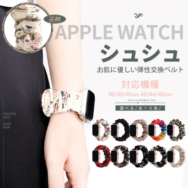 アップルウォッチ 9 SE バンド 女性 ベルト Apple Watch Ultra 45mm ナイ...