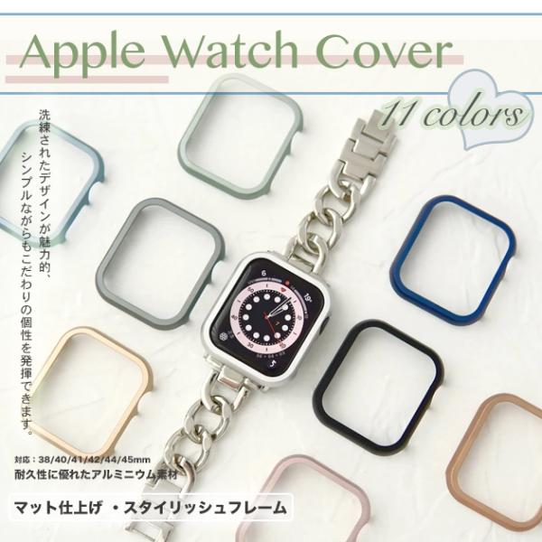 アップルウォッチ 9 SE カバー 45mm ケース 高級 Apple Watch 保護 カバー キ...