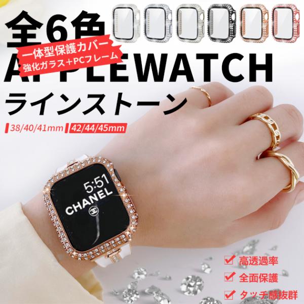 アップルウォッチ カバー 40mm 44 ケース apple watch SE3 11カバー キラキ...