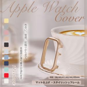 Apple Watch 9 SE カバー 45mm アップルウォッチ ケース 高級 保護 カバー キラキラ 44mm 40mm フレームのみ｜overpass