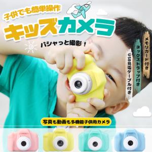 トイカメラ 子供用 3歳 キッズカメラ 4歳 デジタルカメラ 高画質 知育玩具 おもちゃ 女の子 SDカード ストラップ付き