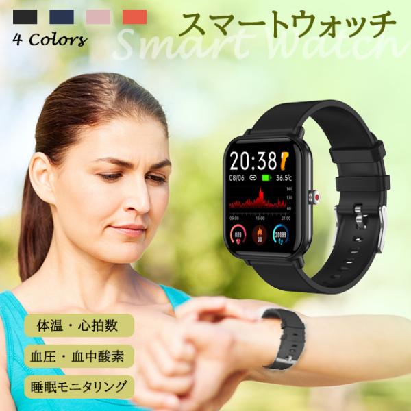 スマートウォッチ 大画面 レディース 2024最新 日本製センサー 血圧測定 体温 心拍数 血圧 女...