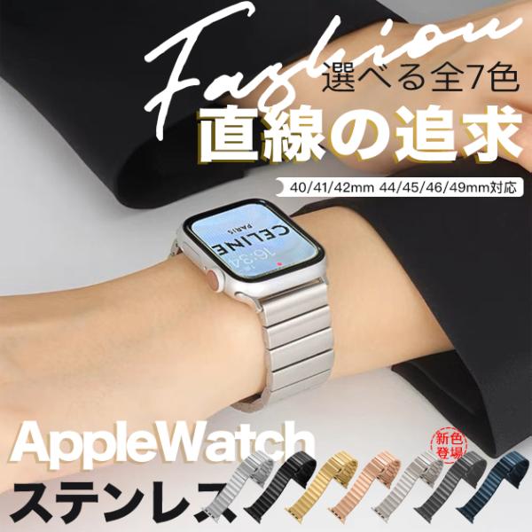 アップルウォッチ11 バンド ステンレス apple watch ベルト applewatch SE...