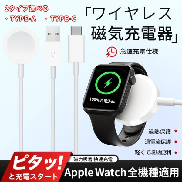 アップルウォッチ 充電器 充電ケーブル Apple Watch 9 SE タイプC USB スマート...