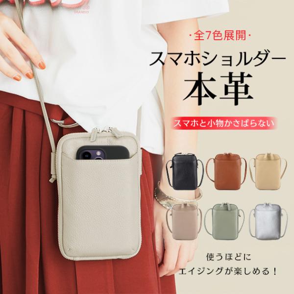 スマホショルダー 本革 財布 スマホポーチ 携帯 お財布ショルダー 革 サコッシュ ポシェット ミニ...