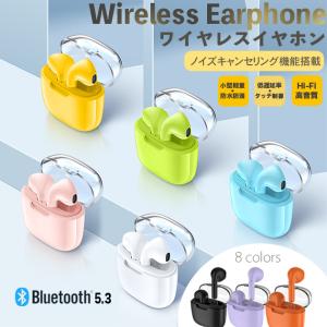 ワイヤレスイヤホン Bluetooth iPhone イヤホン Bluetooth ノイズキャンセリング インナーイヤー型 防水 携帯 スマホイヤホン 超軽量｜iPhoneスマホケース手帳型携帯ショルダーOP