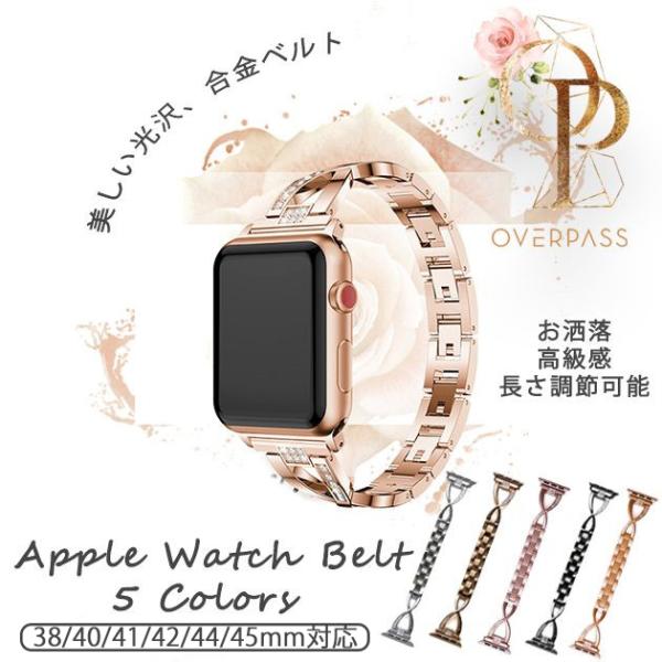 Apple Watch 9 SE バンド 女性 アップルウォッチ Ultra 45mm ステンレス ...