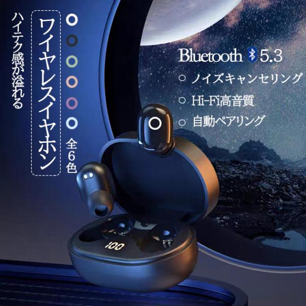 イヤホン Bluetooth カナル型 iPhone カナル 防水 携帯 スマホイヤホン 寝ながら ...