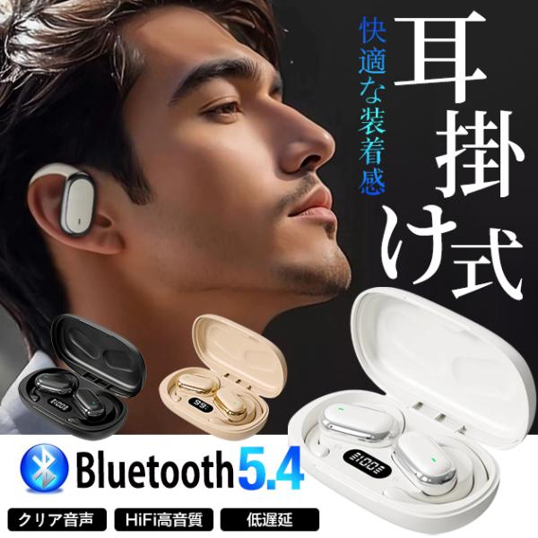 耳掛け式 空気伝導イヤホン Bluetooth iPhone ワイヤレスイヤホン Bluetooth...