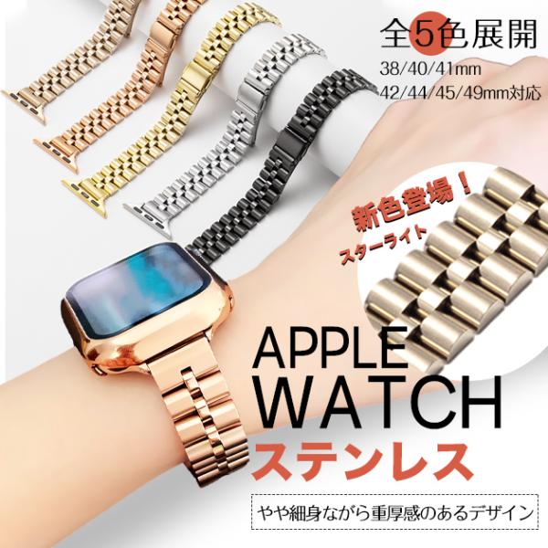 apple watch バンド 40mm 44 ベルト アップルウォッチ SE3 11バンド ステン...