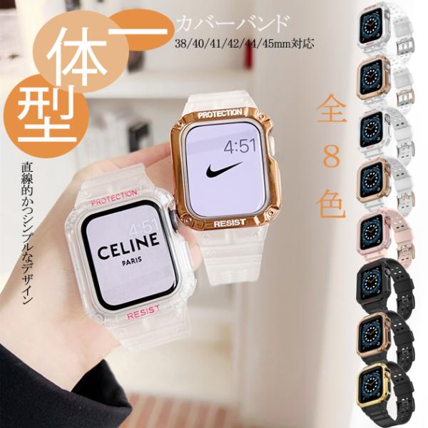 apple watch カバー 40mm 44 バンド アップルウォッチ SE3 11バンド シリコ...