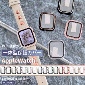 アップルウォッチ 9 SE カバー 45mm 防水 ケース 高級 Apple Watch カバー キラキラ 44mm 40mm 保護フィルム｜overpass