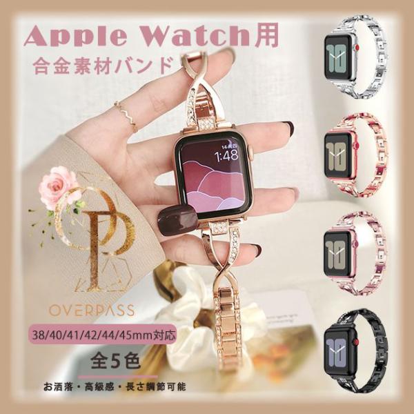 アップルウォッチ11 バンド ステンレス apple watch ベルト applewatch SE...